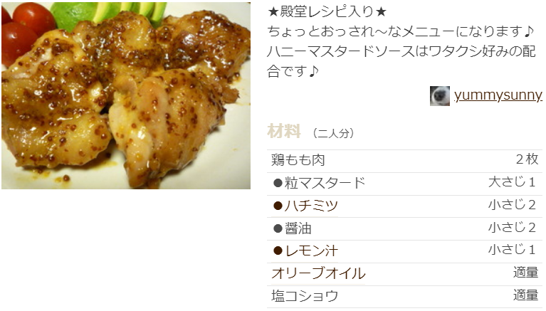 鶏肉 レシピ 人気 ランキング クックパッド